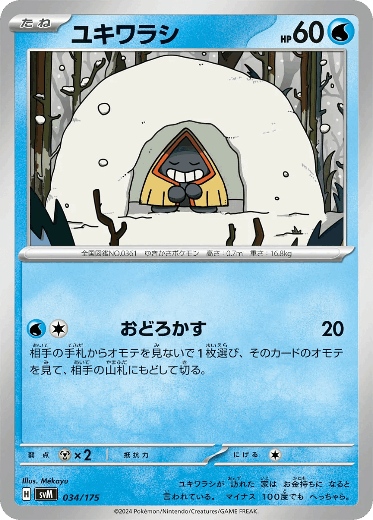 Snorunt #34 from Generations Starter Decks - Illustrated by Mékayu