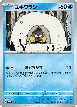 Snorunt 34, ジェネレーションズ スターターデッキ