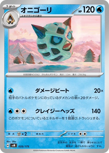 Glalie 35, Generations Starter Decks