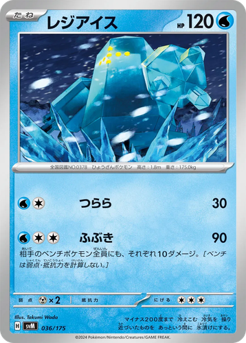 Regice 36, Generations Starter Decks