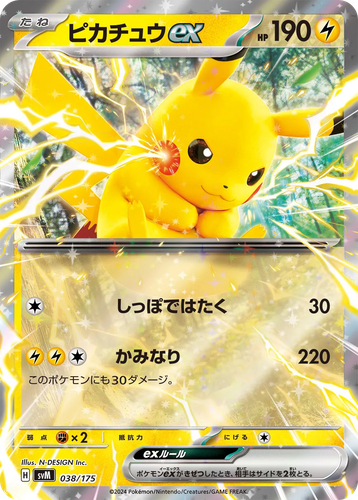 Pikachu ex 38, Generations Starter Decks