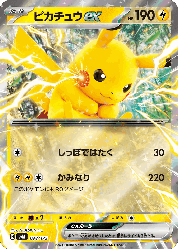 Pikachu ex #38 from Generations Starter Decks - Illustrated by N-DESIGN Inc.