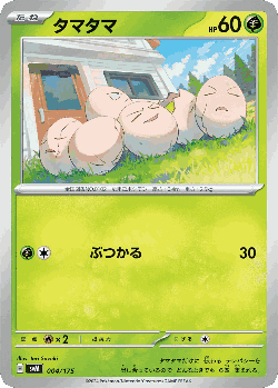 Exeggcute Pokémon TCG card art