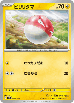 Voltorb 42, Generations Starter Decks