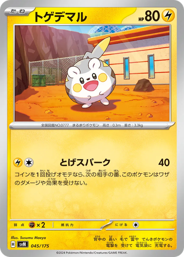 Togedemaru 45, Generations Starter Decks