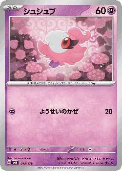 Spritzee 48, Generations Starter Decks