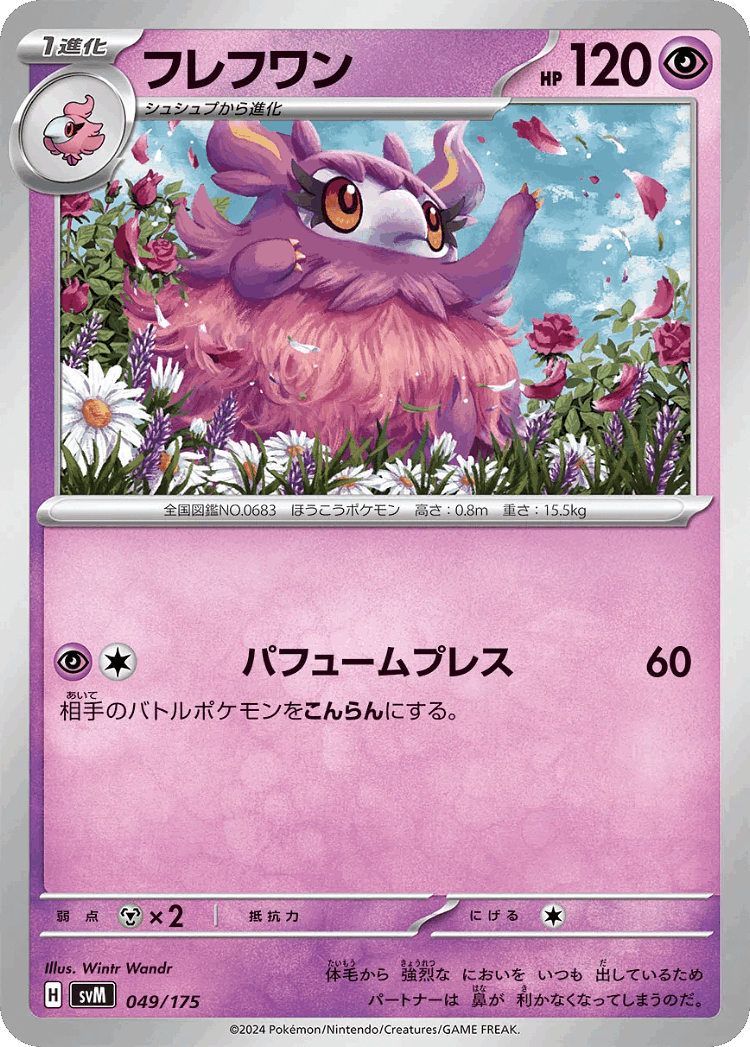 Aromatisse #49 from Generations Starter Decks - Illustrated by Wintr Wandr