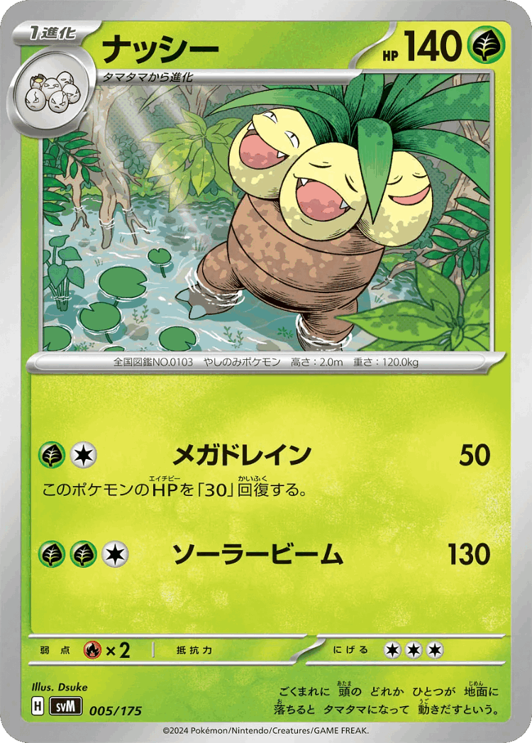 Exeggutor #5 from Generations Starter Decks - Illustrated by Dsuke