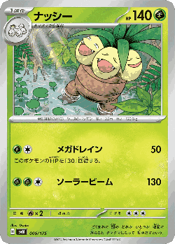 Exeggutor Pokémon TCG card art