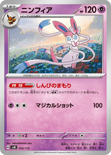 Sylveon 50, Generations Starter Decks