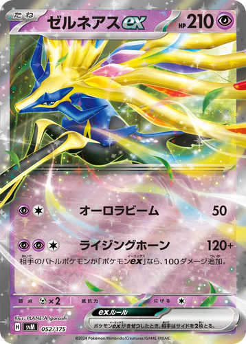 Xerneas ex 52, Generations Starter Decks