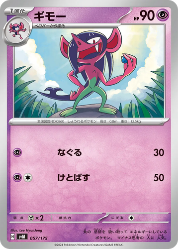 Morgrem 57, Generations Starter Decks