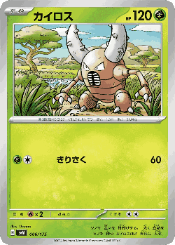 Pinsir Pokémon TCG card art