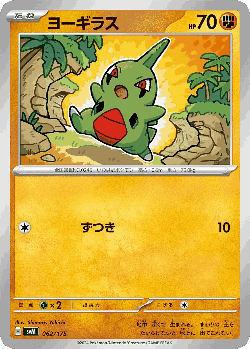 Larvitar 62, Generations Starter Decks