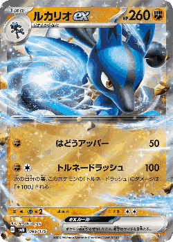 Lucario ex 65, Generations Starter Decks