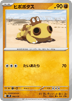 Hippopotas 66, Generations Starter Decks