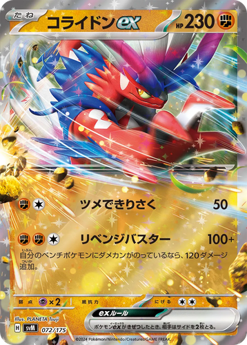 Koraidon ex 72, Generations Starter Decks