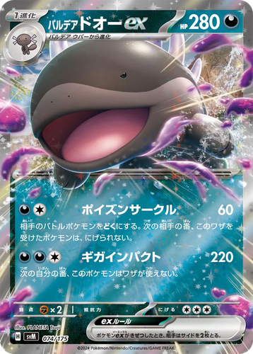 Paldean Clodsire ex 74, Generations Starter Decks
