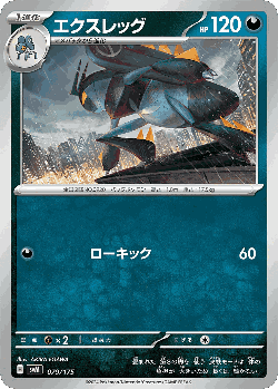 Lokix 79, Generations Starter Decks