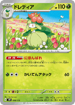 Lilligant Pokémon TCG card art