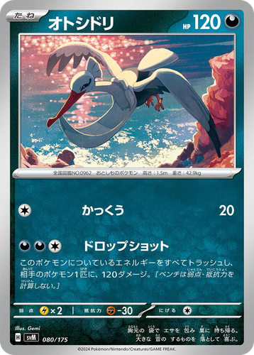 Bombirdier 80, Generations Starter Decks