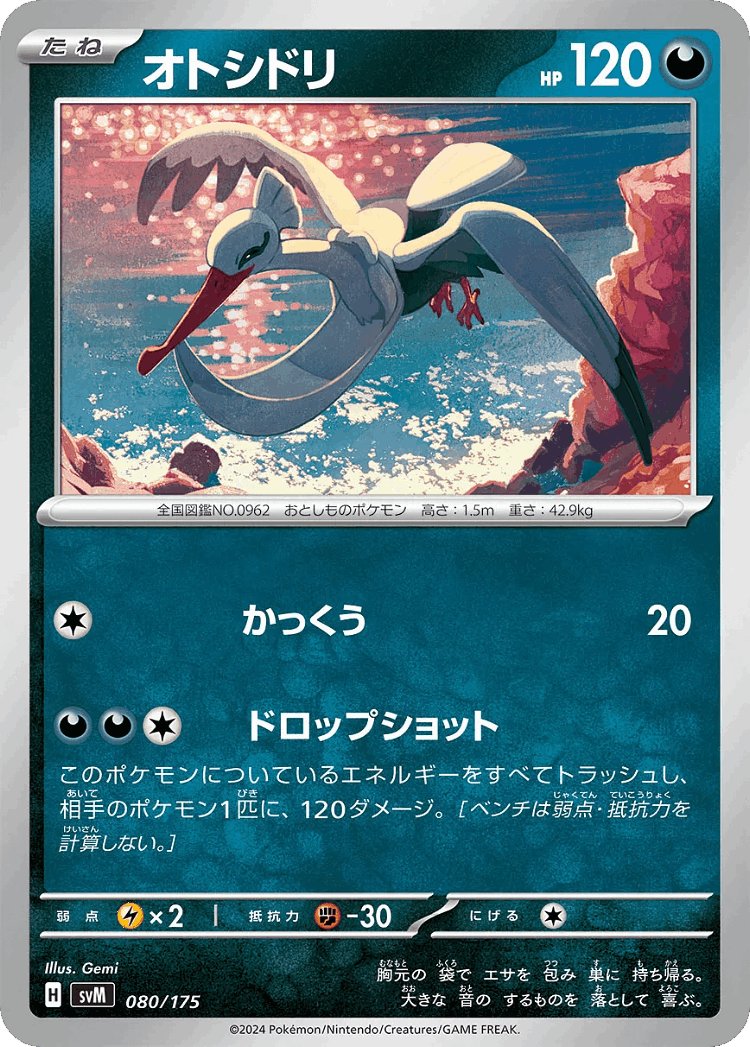 Bombirdier #80 from Generations Starter Decks - Illustrated by Gemi