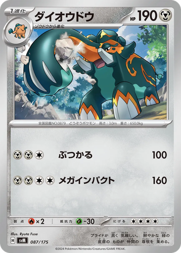 Copperajah 87, Generations Starter Decks