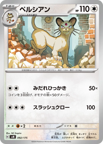 Persian 92, Generations Starter Decks