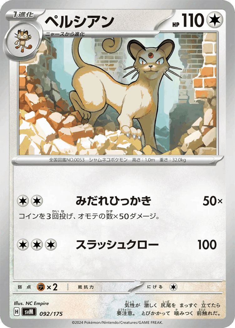 Persian #92 from Generations Starter Decks - Illustrated by NC Empire