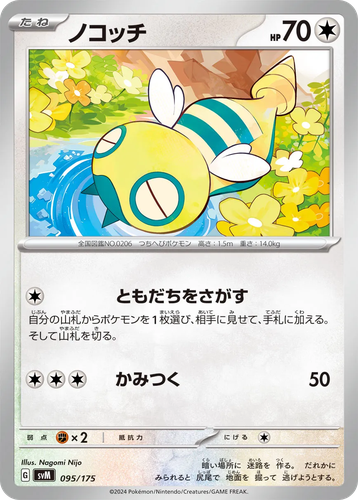 Dunsparce
