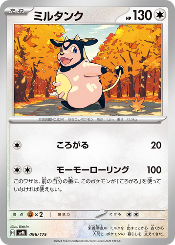 Miltank 96, Generations Starter Decks