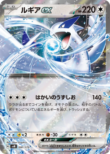 Lugia ex 97, Generations Starter Decks