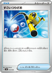 Super Rod Battle Partners Deck Build Box card