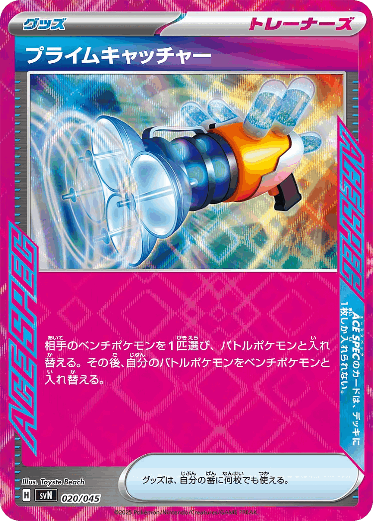 Prime Catcher #20 from Battle Partners Deck Build Box - Illustrated by Toyste Beach