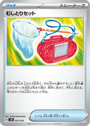 Bug Catching Set Battle Partners Deck Build Box card