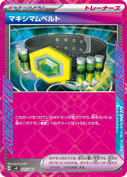 Maximum Belt Battle Partners Deck Build Box card