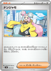 Iono Battle Partners Deck Build Box card