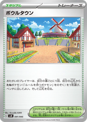 Artazon Battle Partners Deck Build Box card