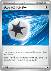 Jet Energy Battle Partners Deck Build Box card
