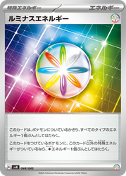 Luminous Energy Battle Partners Deck Build Box card