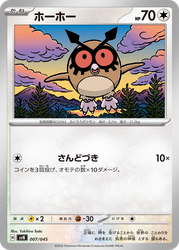 Hoothoot Battle Partners Deck Build Box card
