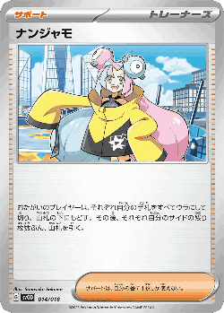 Iono Pokémon TCG card art
