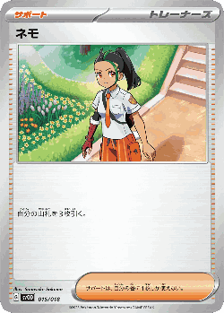 Nemona Pokémon TCG card art