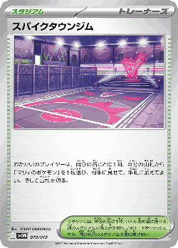 Spikemuth Gym Pokémon TCG card art
