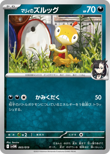 Marnie's Scraggy Pokémon TCG card art