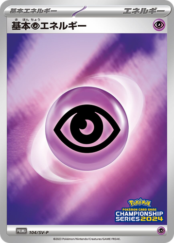 基本超エネルギー 104, Scarlet & Violet Promos
