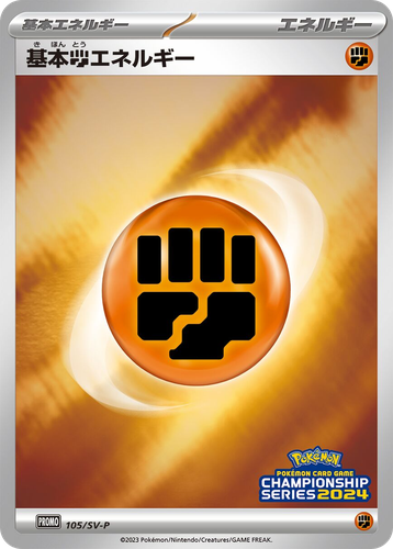Basic Fighting Energy #105 from Scarlet & Violet Promos - Promo