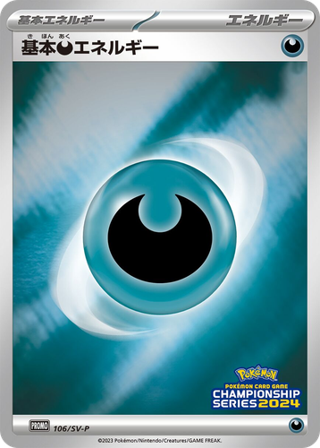 Basic Darkness Energy #106 from Scarlet & Violet Promos - Promo