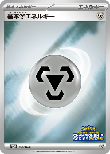 Basic Metal Energy #107 from Scarlet & Violet Promos - Promo
