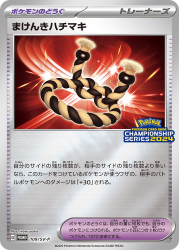 Defiance Band #109 from Scarlet & Violet Promos - Promo - Illustrated by inose yukie